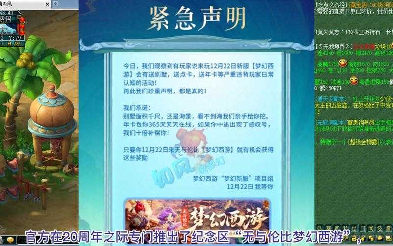 梦幻西游绿通活动多久一次