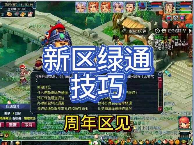 梦幻西游绿通现在还需要买吗