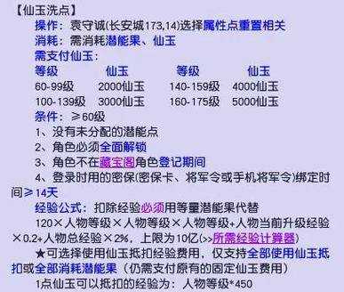 梦幻西游绿通礼包多少仙玉