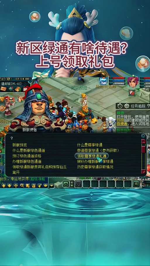 梦幻西游绿通结束了吗今天 服务器,西游 结束
