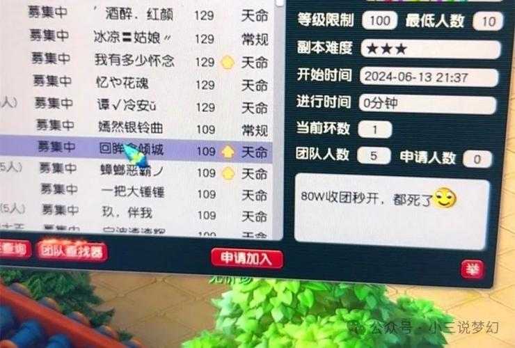 梦幻西游绿通结束了吗现在 排队,现在 西游