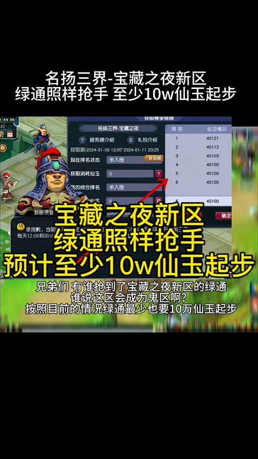 梦幻西游绿通结束了吗现在