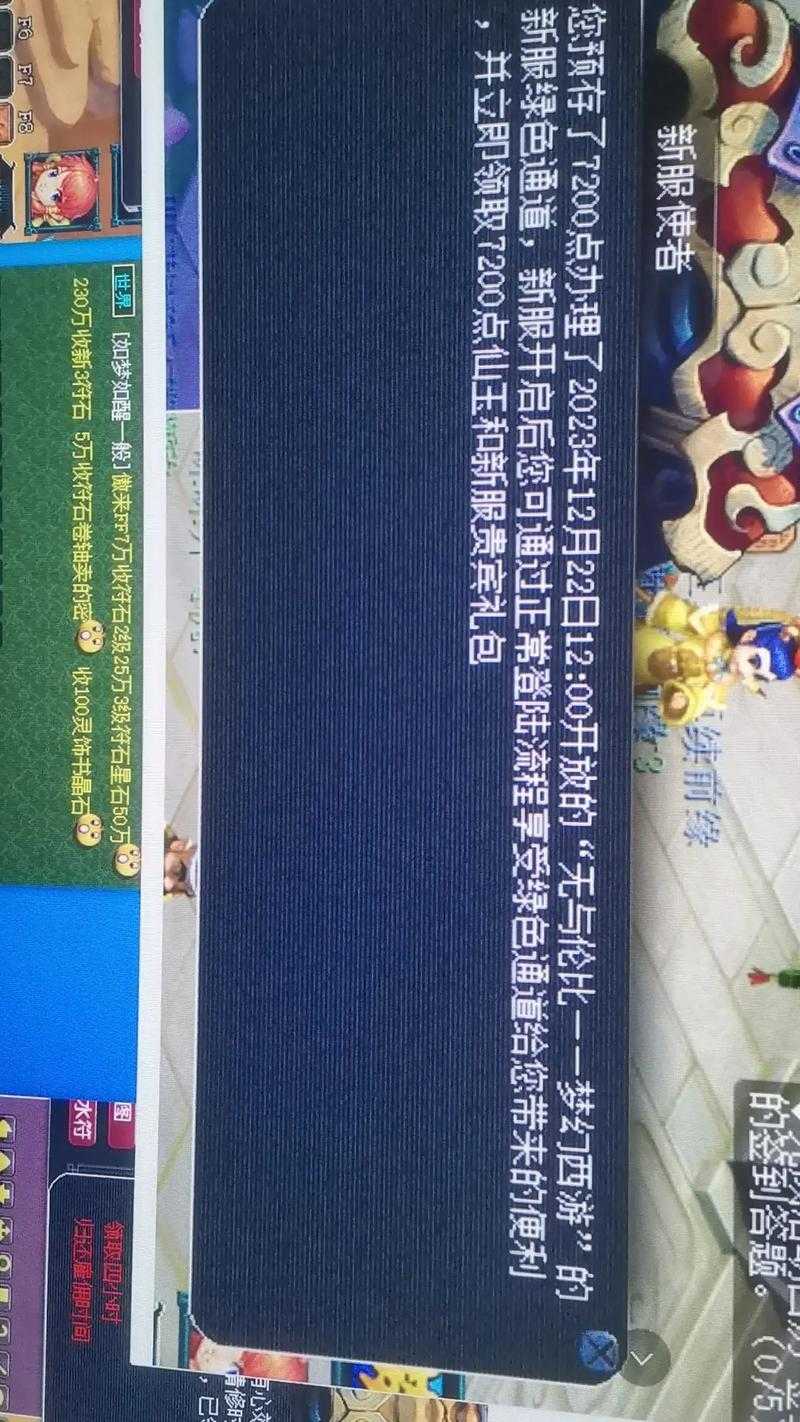 梦幻西游绿通续费几号到几号