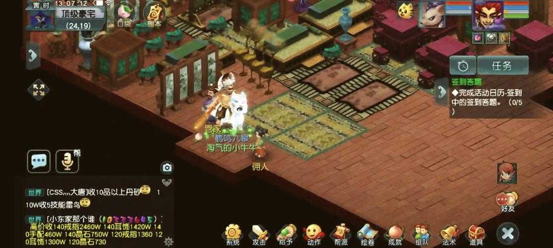 梦幻西游绿通续费流程图