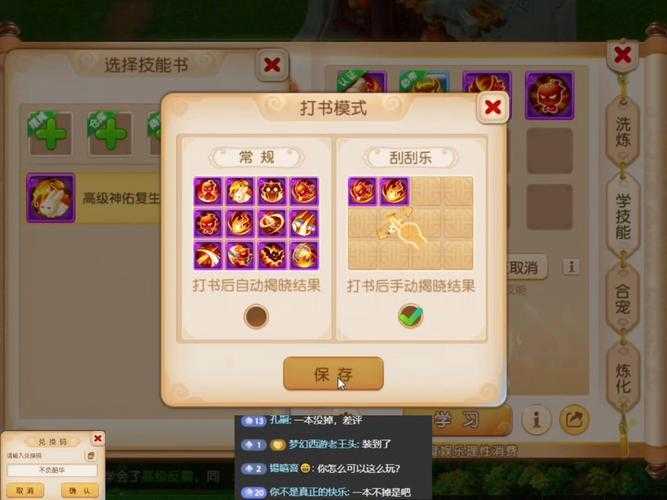 梦幻西游绿通鲲怎么打