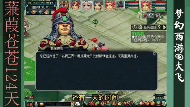 梦幻西游绿通鲲怎么获得，需要 任务，西游
