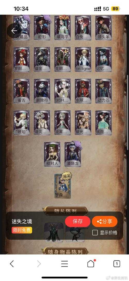 梦幻西游缝纫师怎么样