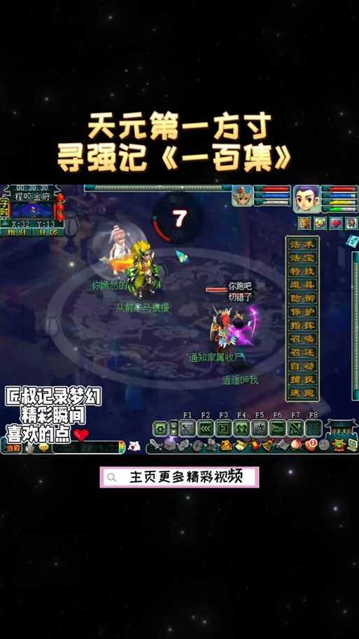 梦幻西游缩地尺玩法
