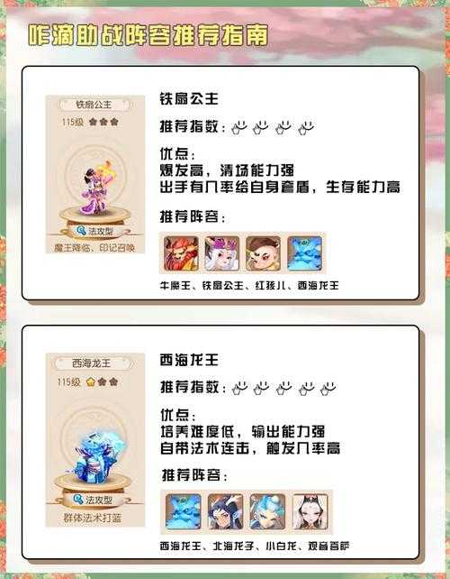 梦幻西游缺一个助战