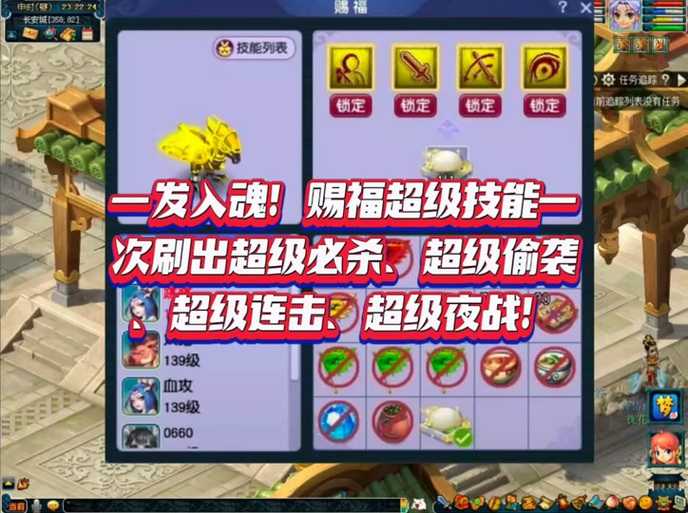 梦幻西游缺技能带高连还是高必杀