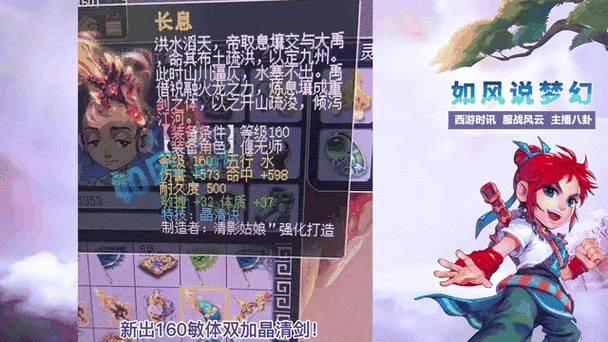 梦幻西游网三主播是谁