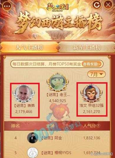 梦幻西游网友表弟名字 名字,西游网 表弟
