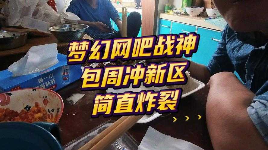 梦幻西游网吧为什么不能玩,西游网 游戏,网吧