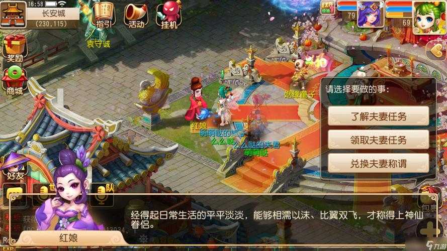 梦幻西游网恋女友怎么玩 结果 西游网 游戏