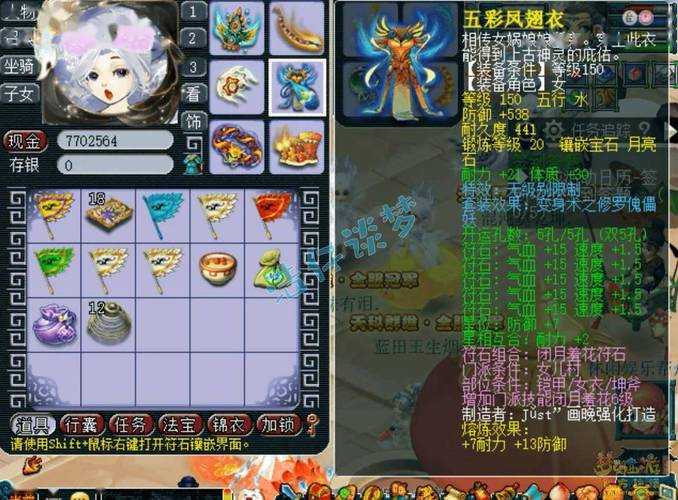 梦幻西游网易打造装备