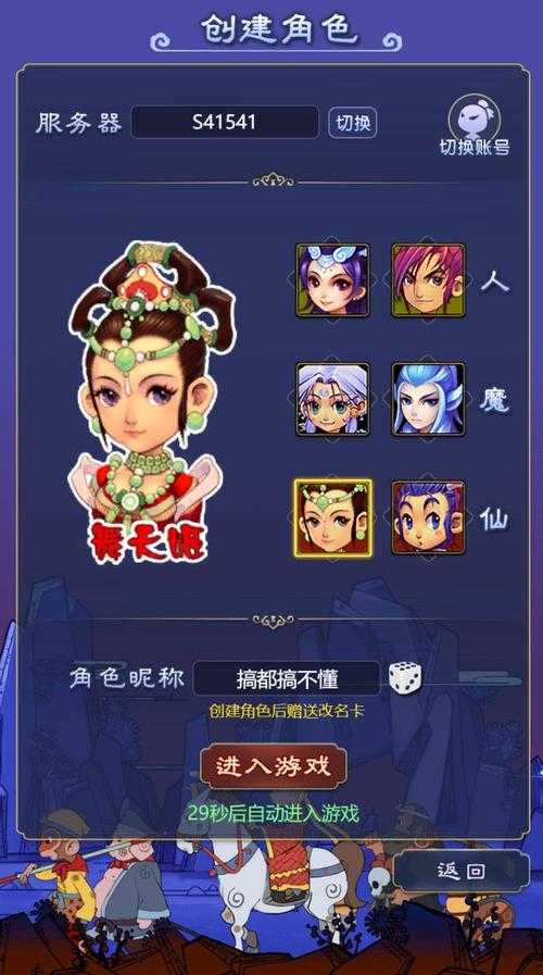 梦幻西游网易点数,西游网,网易 点数