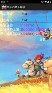 梦幻西游网易版工具箱在哪 工具箱,西游网,网易