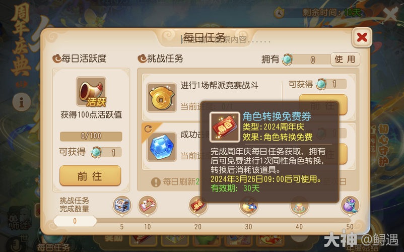 梦幻西游网易版工具箱在哪