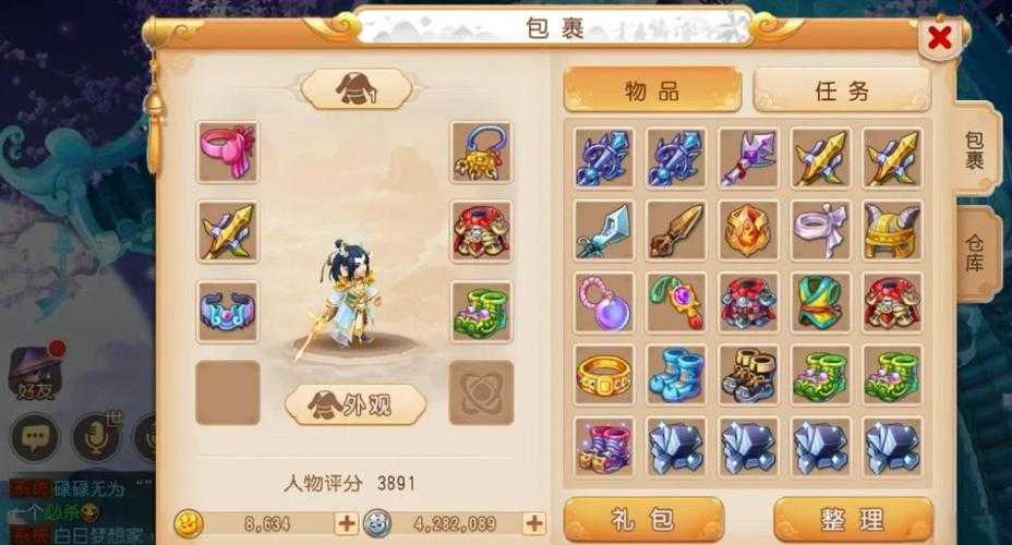 梦幻西游网游勇武装备搭配