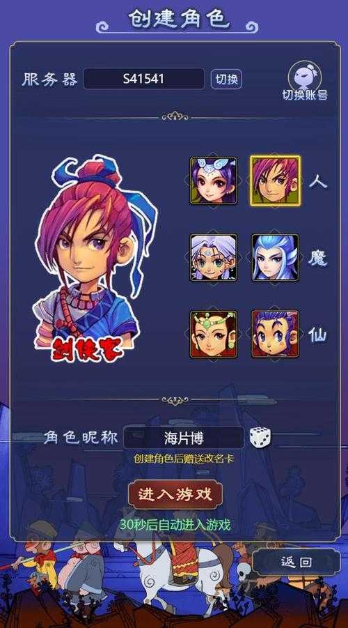 梦幻西游网游和手游角色一样,端游,手游 西游网