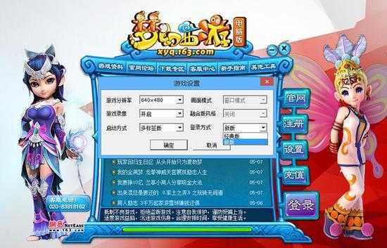 梦幻西游网游版官网登录入口