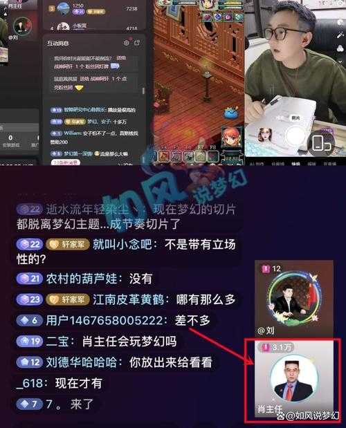梦幻西游网红指挥官是谁