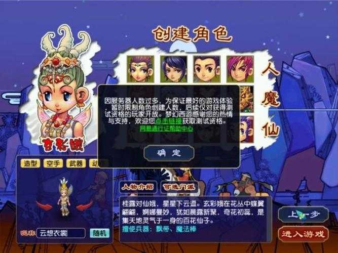 梦幻西游网红指挥官是谁,西游网,服务器 指挥