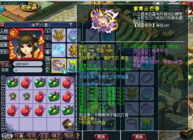 梦幻西游网红晚秋怎么玩 直播,西游网,晚秋