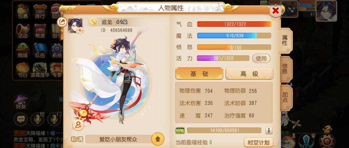 梦幻西游网红骷髅怎么获得