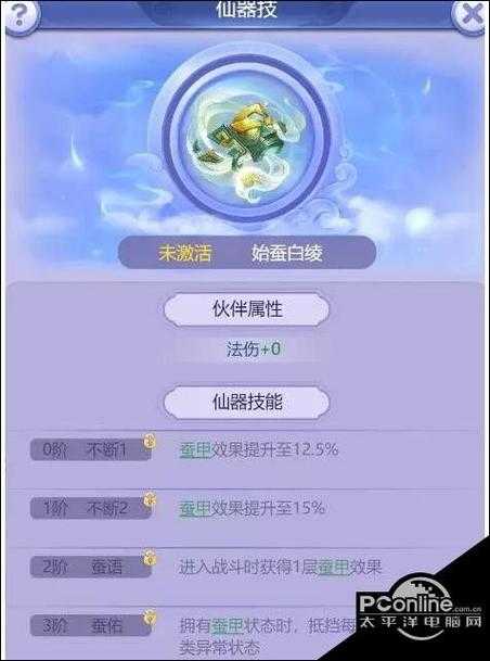 梦幻西游网页版裸祖升品