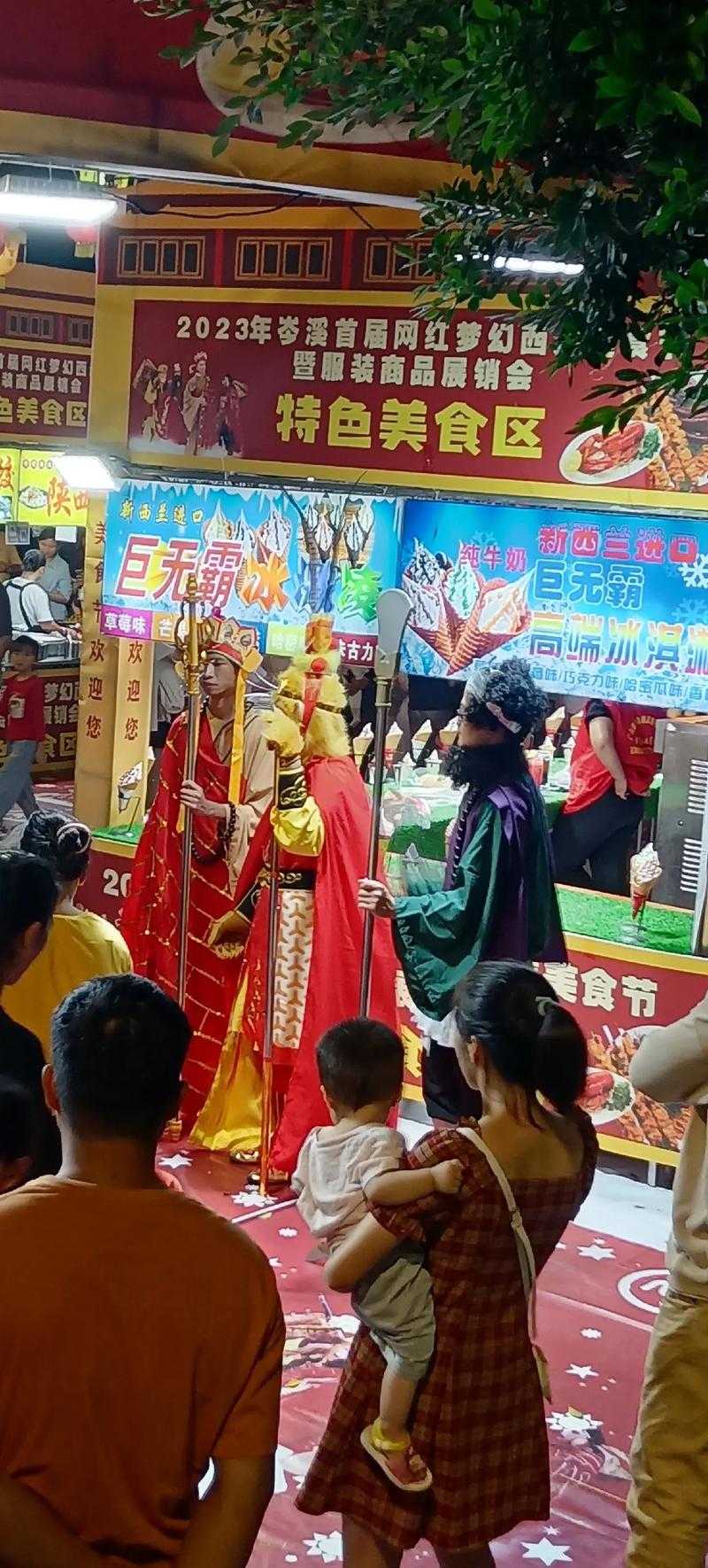 梦幻西游美食节雅致9