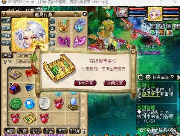 梦幻西游翰墨丹青兑换兽决