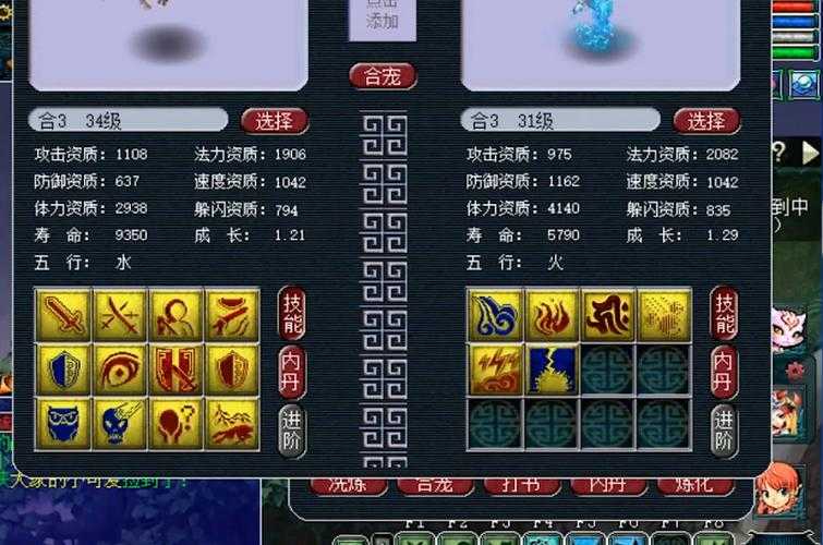 梦幻西游翻页扎龙怎么用