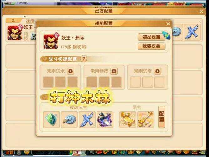 梦幻西游老三单挑老王技巧