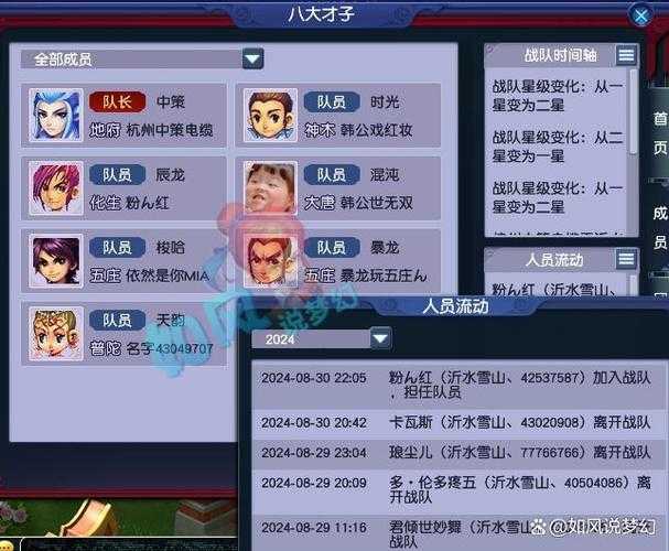 梦幻西游老三大哥二哥是谁