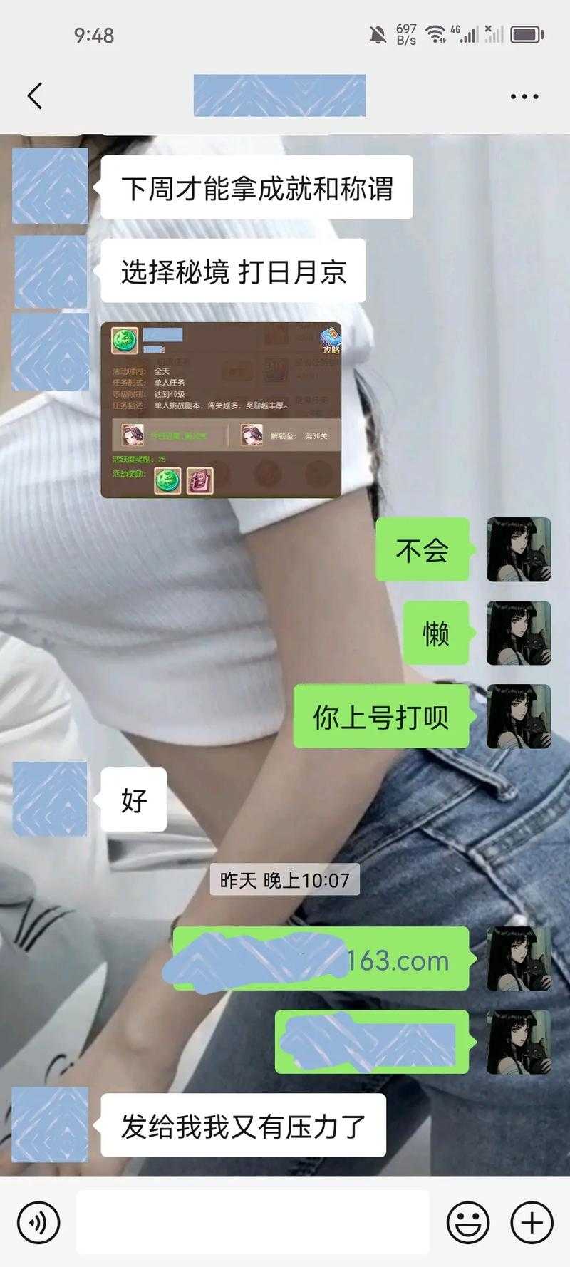 梦幻西游老三套装备聊天记录,定心,现在 聊天记录