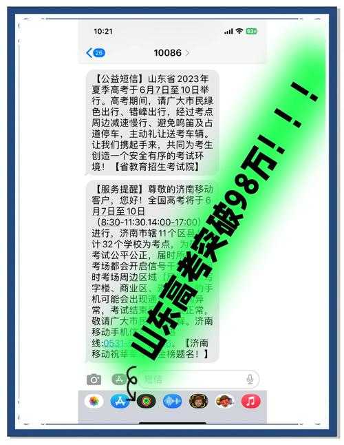 山东高考通关密码破译,2023录取数据暗藏三大玄机