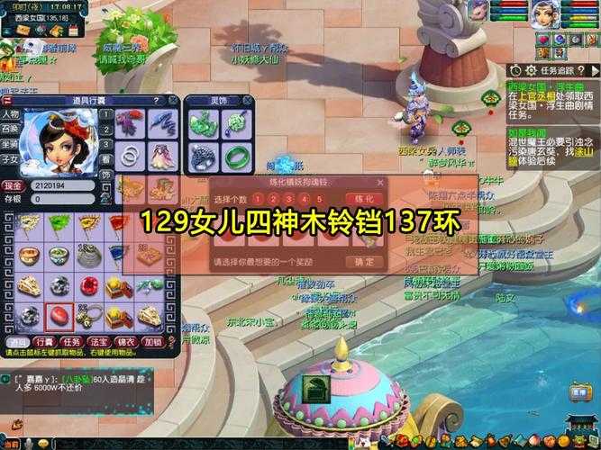 梦幻西游老三女儿怎么玩