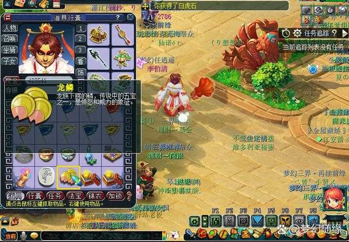 梦幻西游老三女网红 玩家,西游 突然