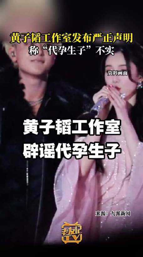 风暴中心,黄子韬代孕传闻的起源与发酵