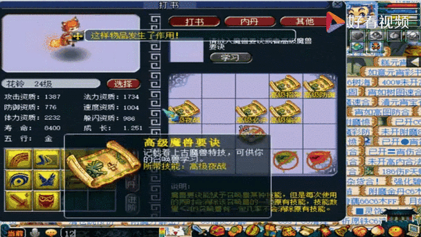 梦幻西游老三孩子顶书多少钱
