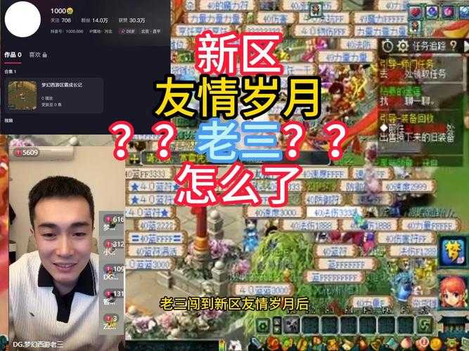 梦幻西游老三快手,西游,老三,时间