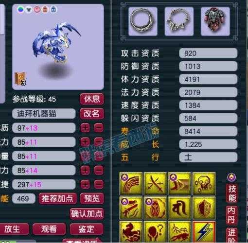 梦幻西游老三怎么挣钱最快