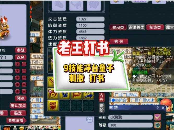 梦幻西游老三老九连麦怎么打