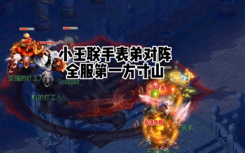梦幻西游老三考6分