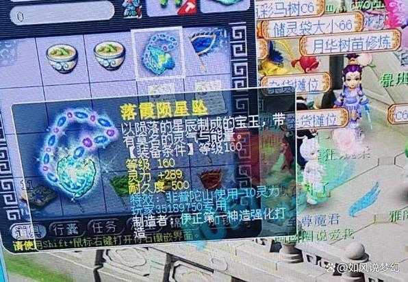 梦幻西游老三表弟秋沙连麦