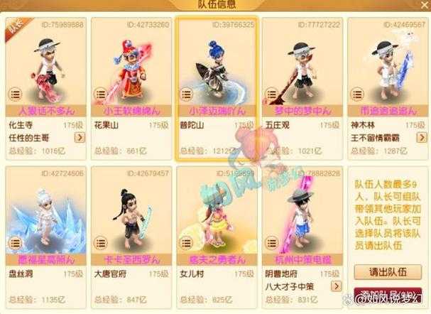 梦幻西游老三表弟组队能玩吗