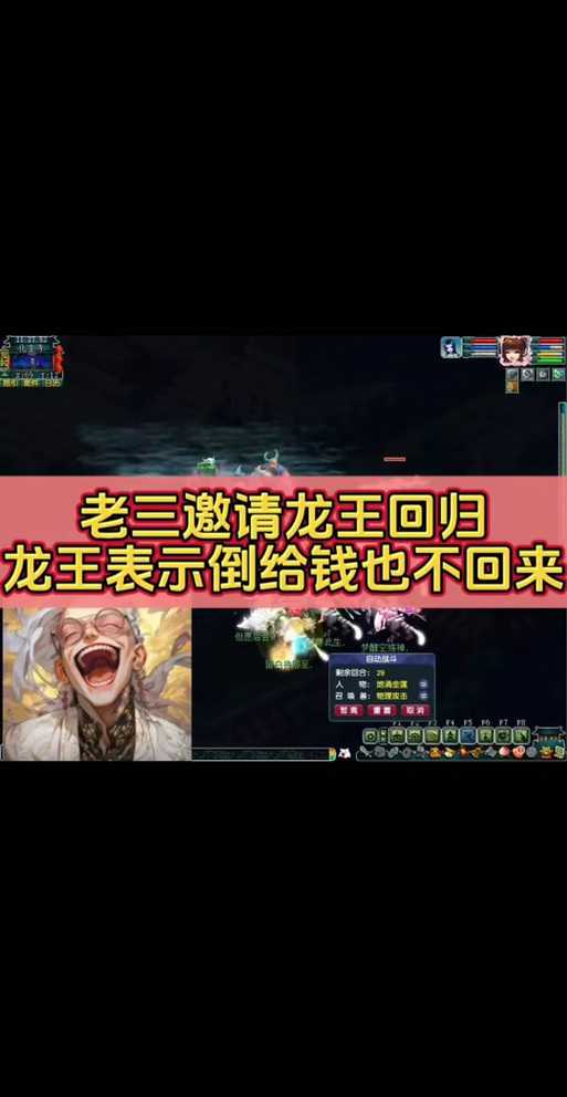 梦幻西游老三被打事件视频，防御 老三 视频