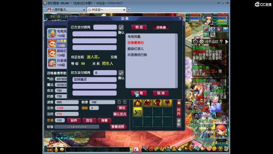 梦幻西游老三被演了吗是真的吗,操作,西游,梦幻