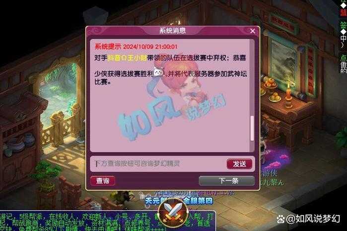 梦幻西游老三被演员打了